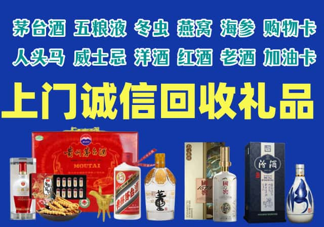 扎赉特旗烟酒回收店